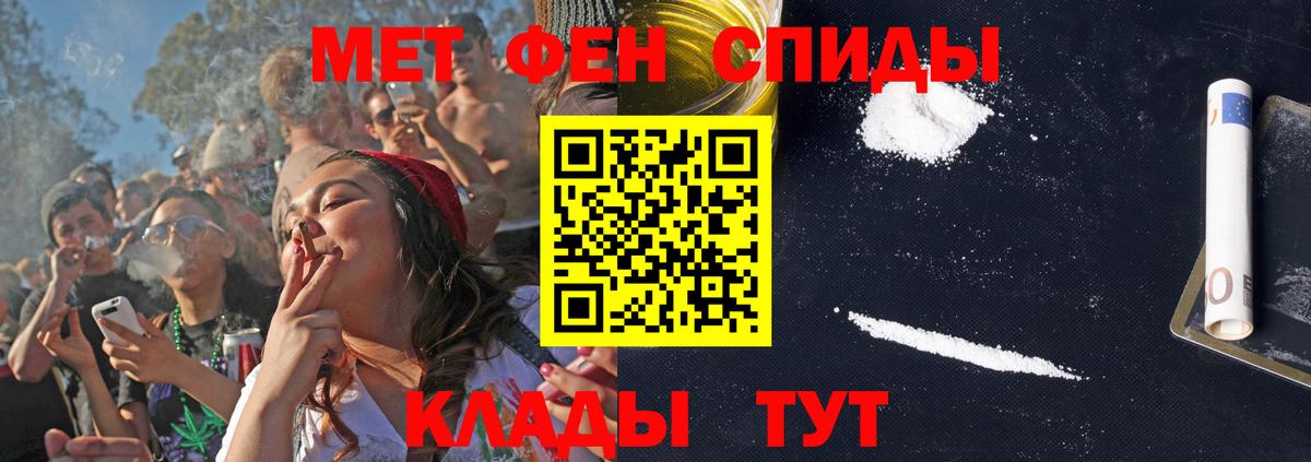 Железногорск  АМФ VHQ  Амфетамин  Вход с VPN 