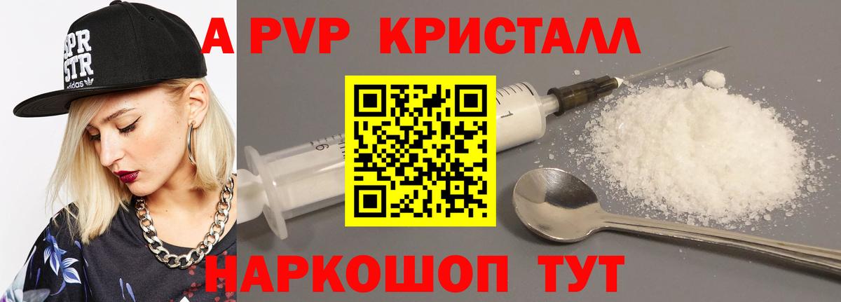 Alfa_PVP  Вход с VPN  Alpha PVP мука  Железногорск  APVP СК КРИС 