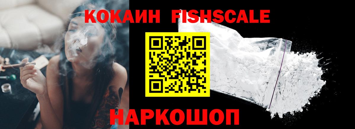 Кокаин 99% Железногорск