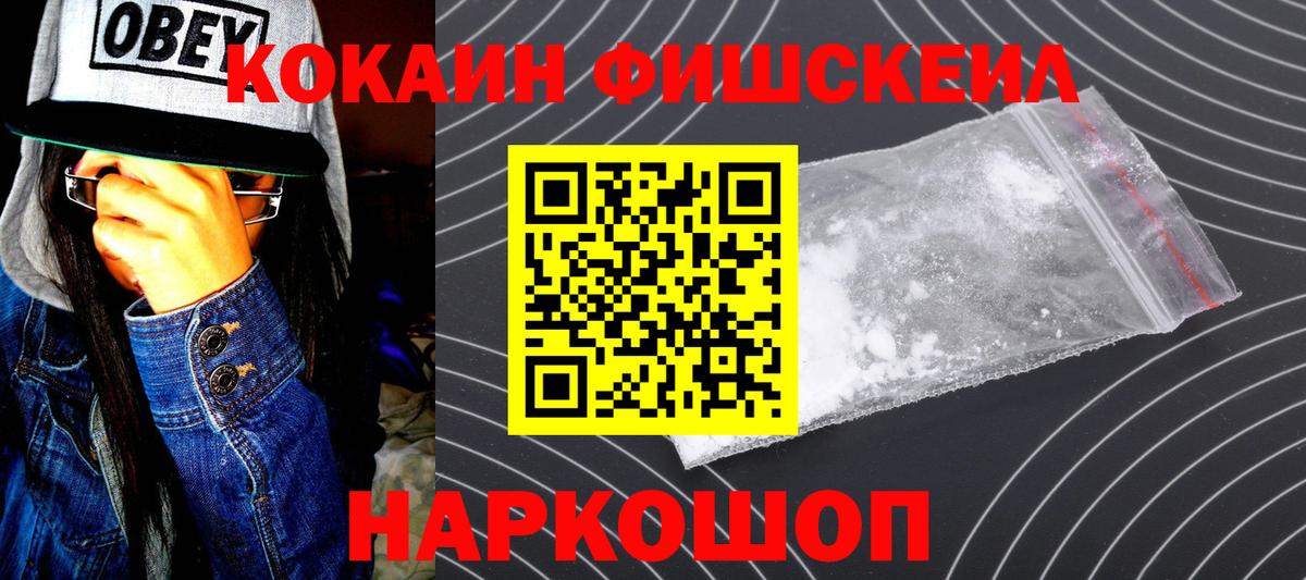 Cocaine Перу  Кокаин  Железногорск  цены наркотик  Вход с VPN 