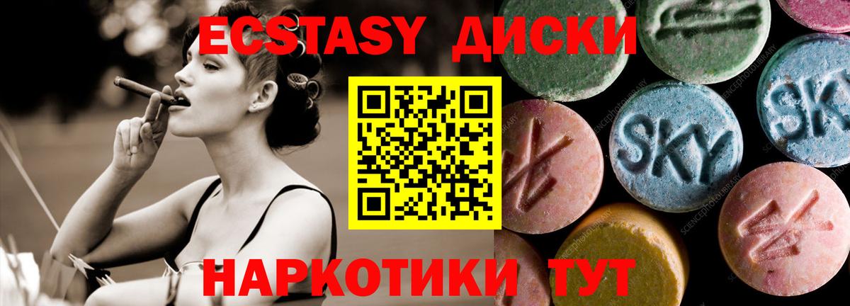 Ecstasy Дубай  Вход с VPN  Ecstasy  Ecstasy TESLA  Железногорск 