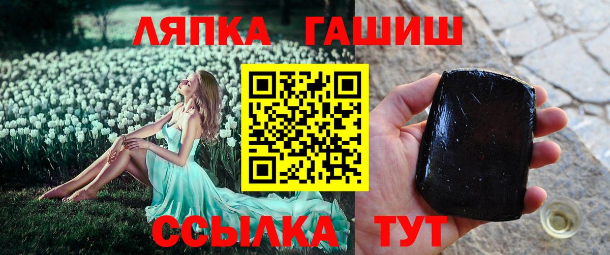 Железногорск  даркнет сайт  Вход с VPN  ГАШИШ VHQ  ГАШ VHQ 