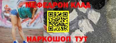 меф Ковров