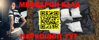 меф Ковров