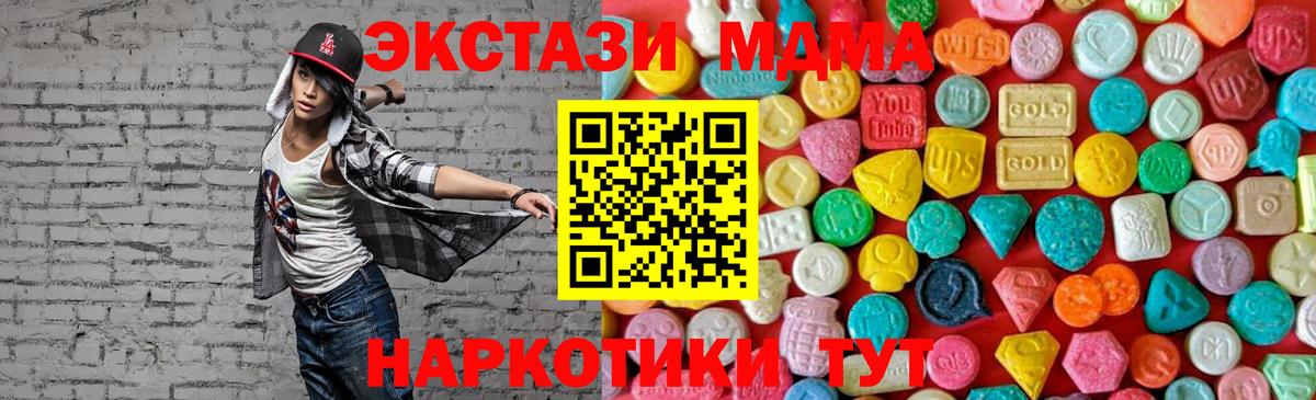 MDMA VHQ  МДМА VHQ  Вход с VPN  Железногорск 