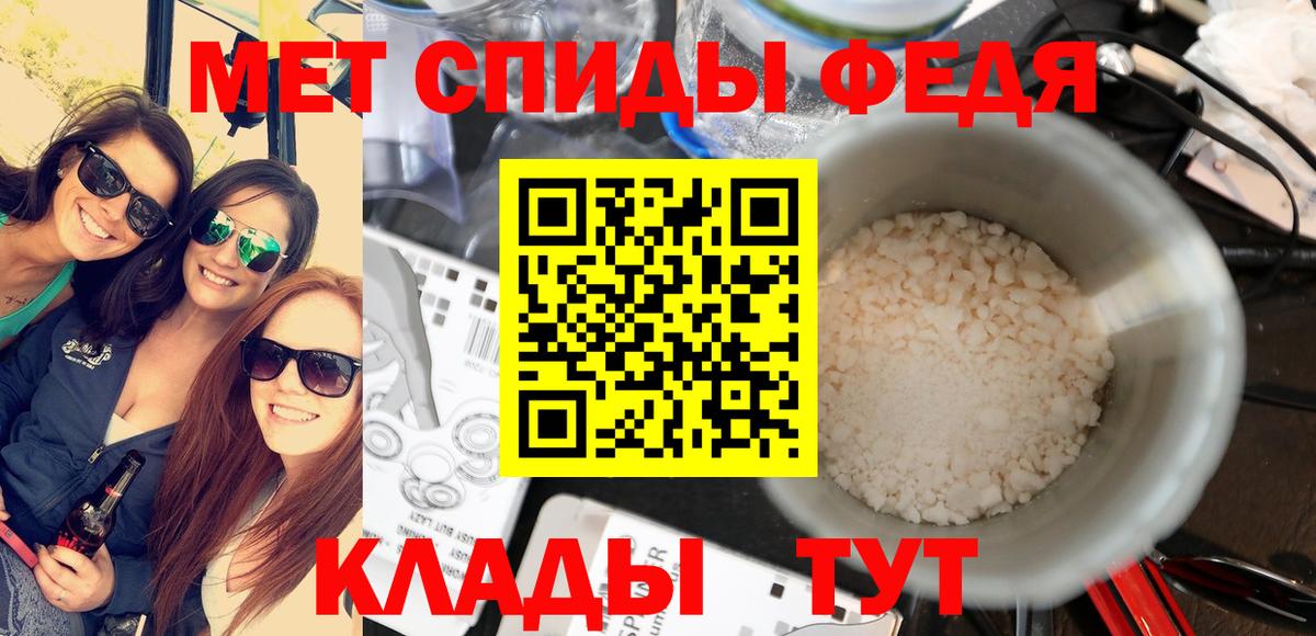 Железногорск  Метамфетамин кристалл  Вход с VPN 