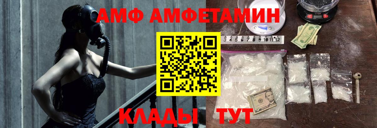 МЕТАМФЕТАМИН мет Железногорск