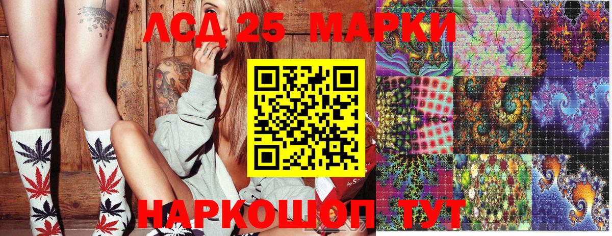 Железногорск  Наркотические марки 1,5мг  Марки 25I-NBOMe  Вход с VPN  Наркотические марки 1,5мг 