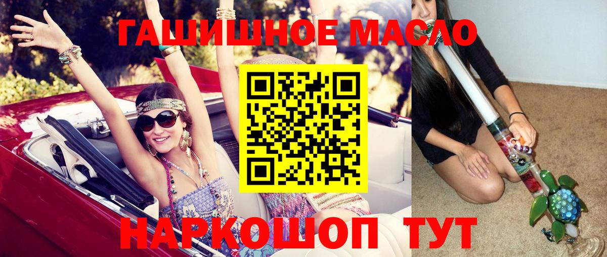 закладка  Вход с VPN  Железногорск  Дистиллят ТГК жижа 