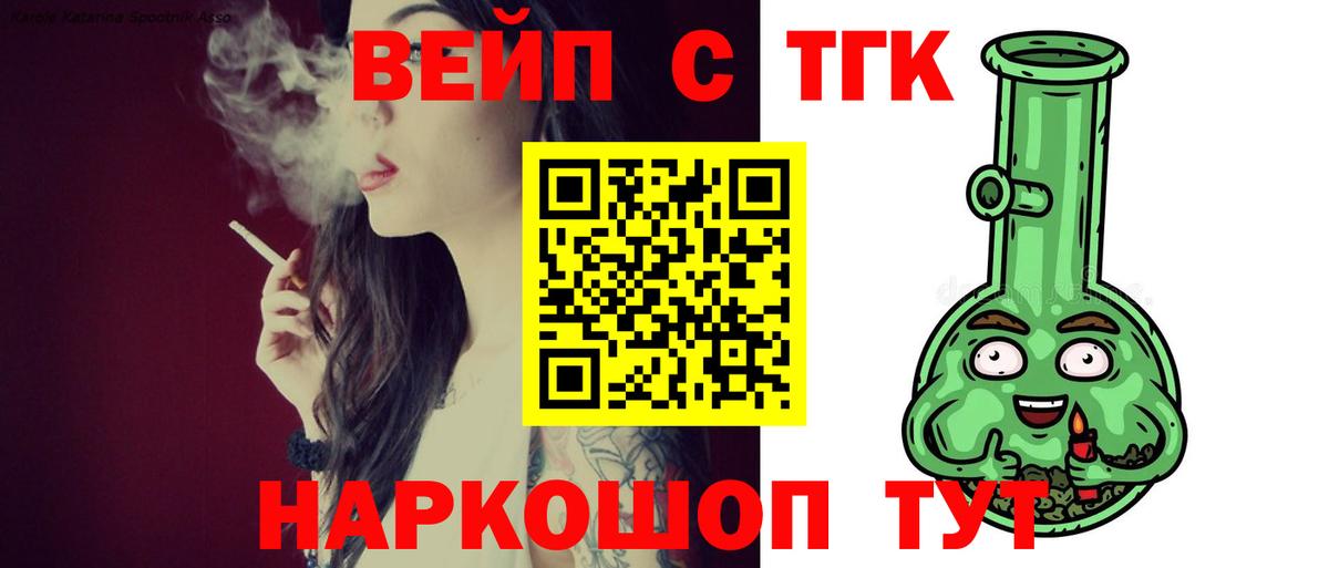 Дистиллят ТГК вейп Железногорск